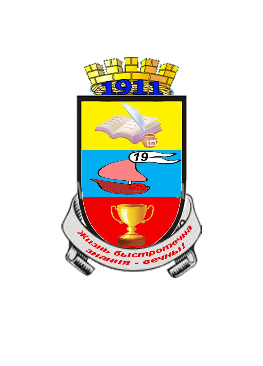 Общешкольный канал МБОУ СОШ №19 г. Канска