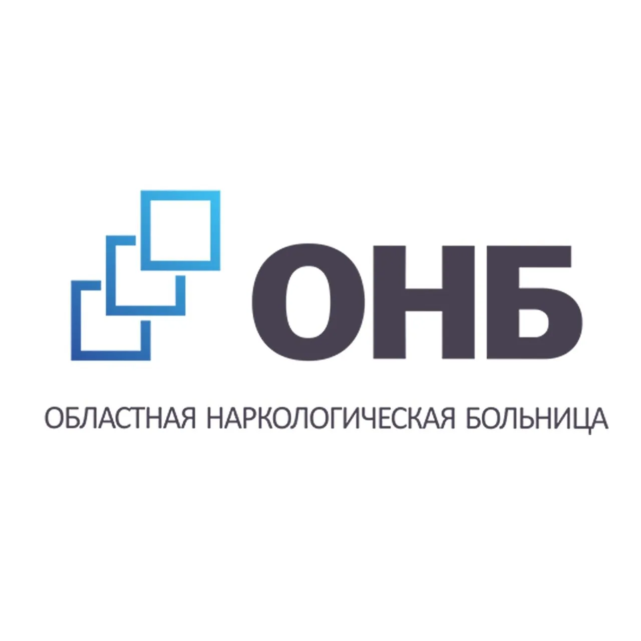 Областная наркологическая больница