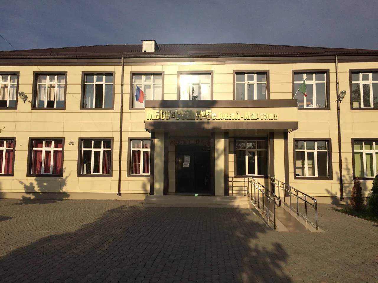 МБОУ "СОШ №5 г. Ачхой-Мартан"