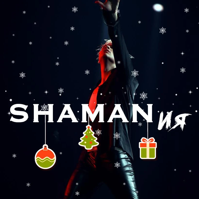 SHAMANия