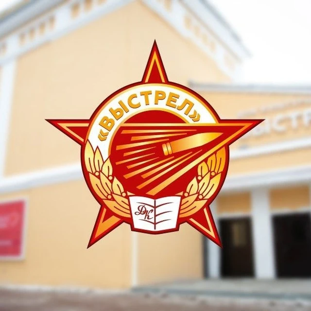 Дом культуры «Выстрел» Солнечногорск — канал в мессенджере MAX