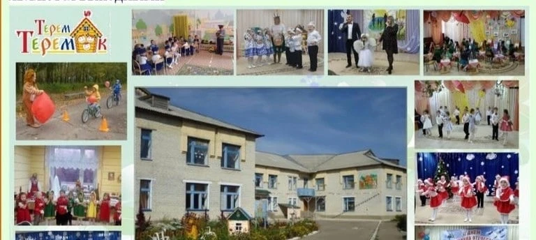 МДОУ Цильнинский детский сад "Терем-Теремок" МО "Цильнинский район" Ульяновской области