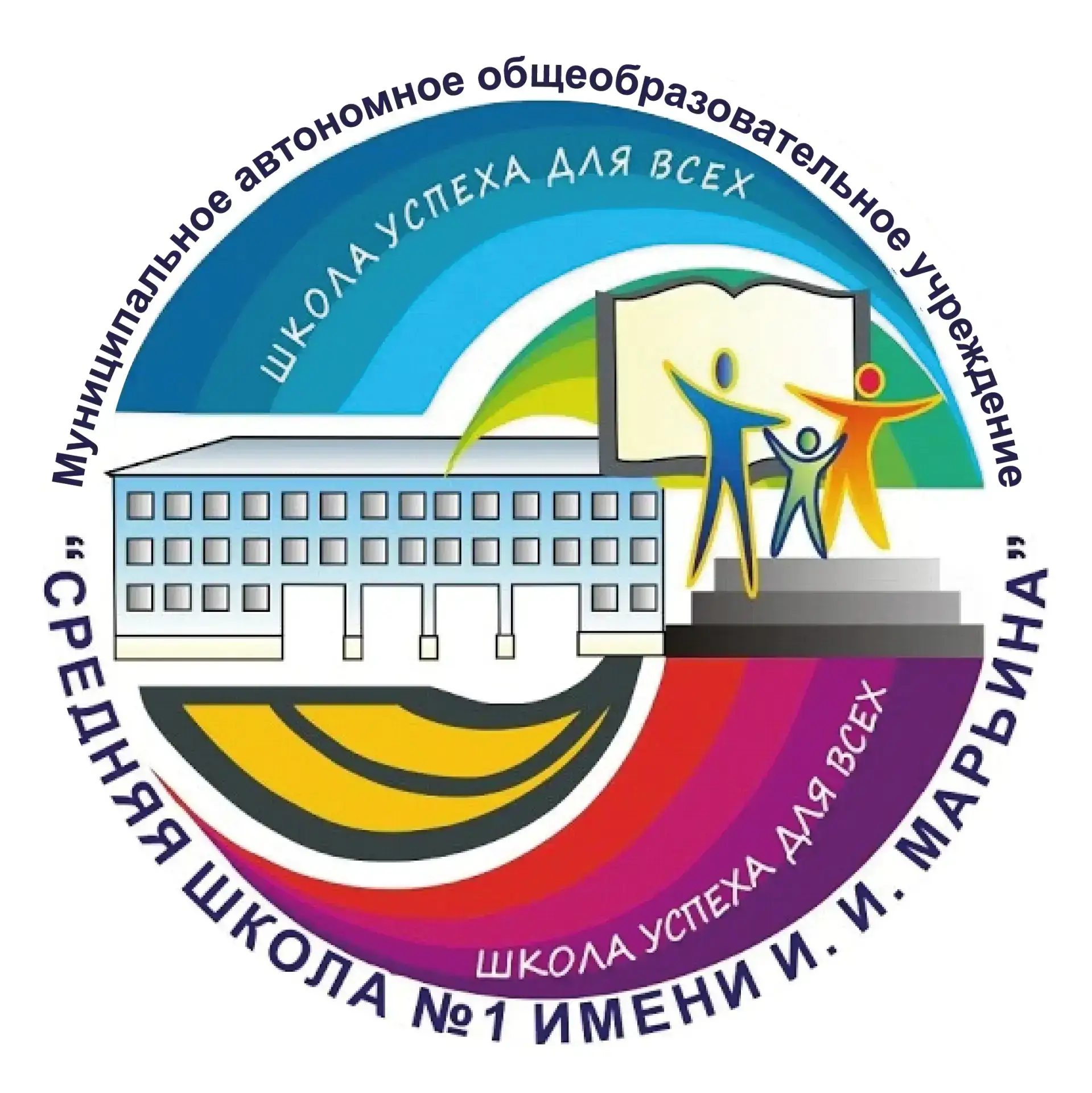 МАОУ СШ №1 Красноуфимск