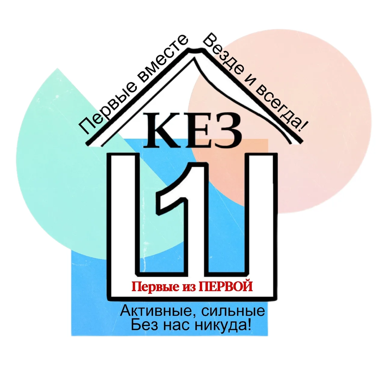 МБОУ "Кезская СОШ №1"