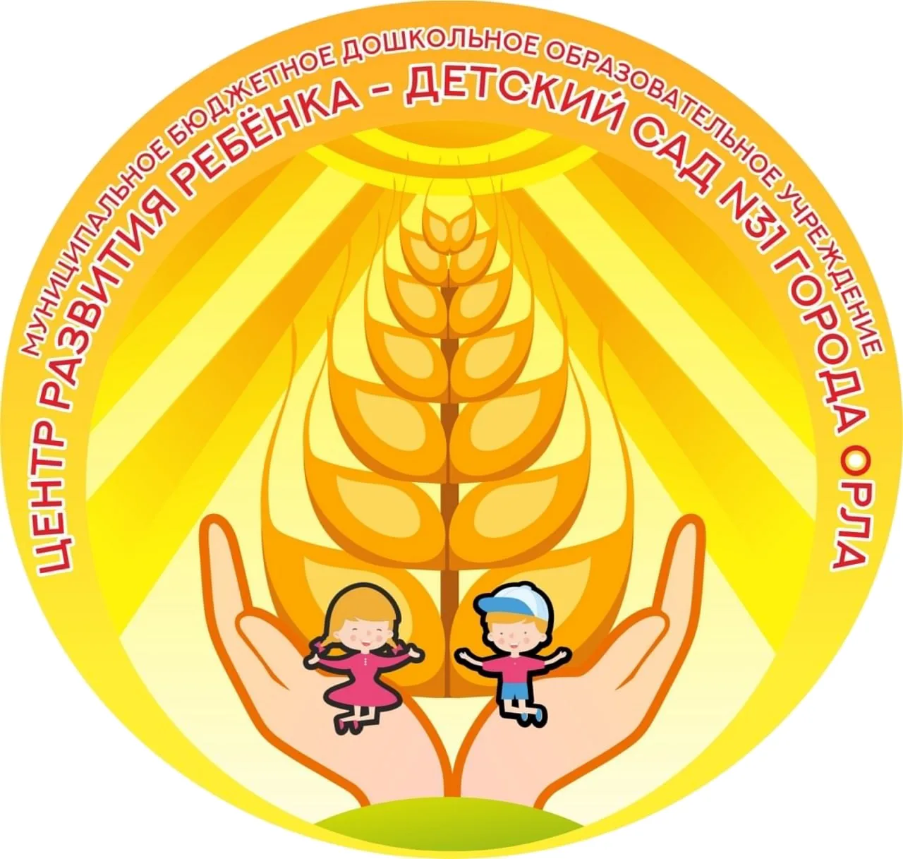 Детский сад 31 города Орла