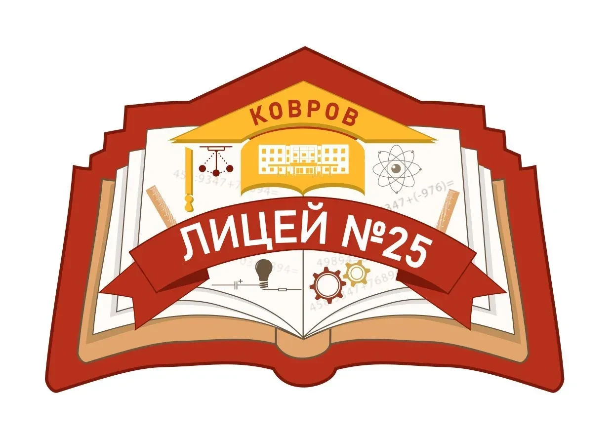 Общешкольный канал Лицей №25