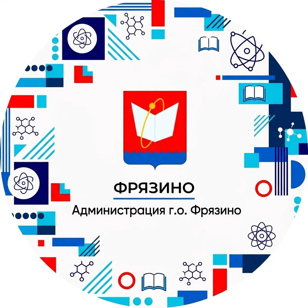 Официально.ФРЯЗИНО — канал в мессенджере MAX