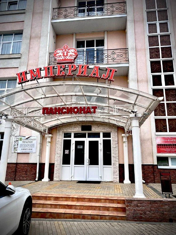 Пансионат "Империал" Кисловодск