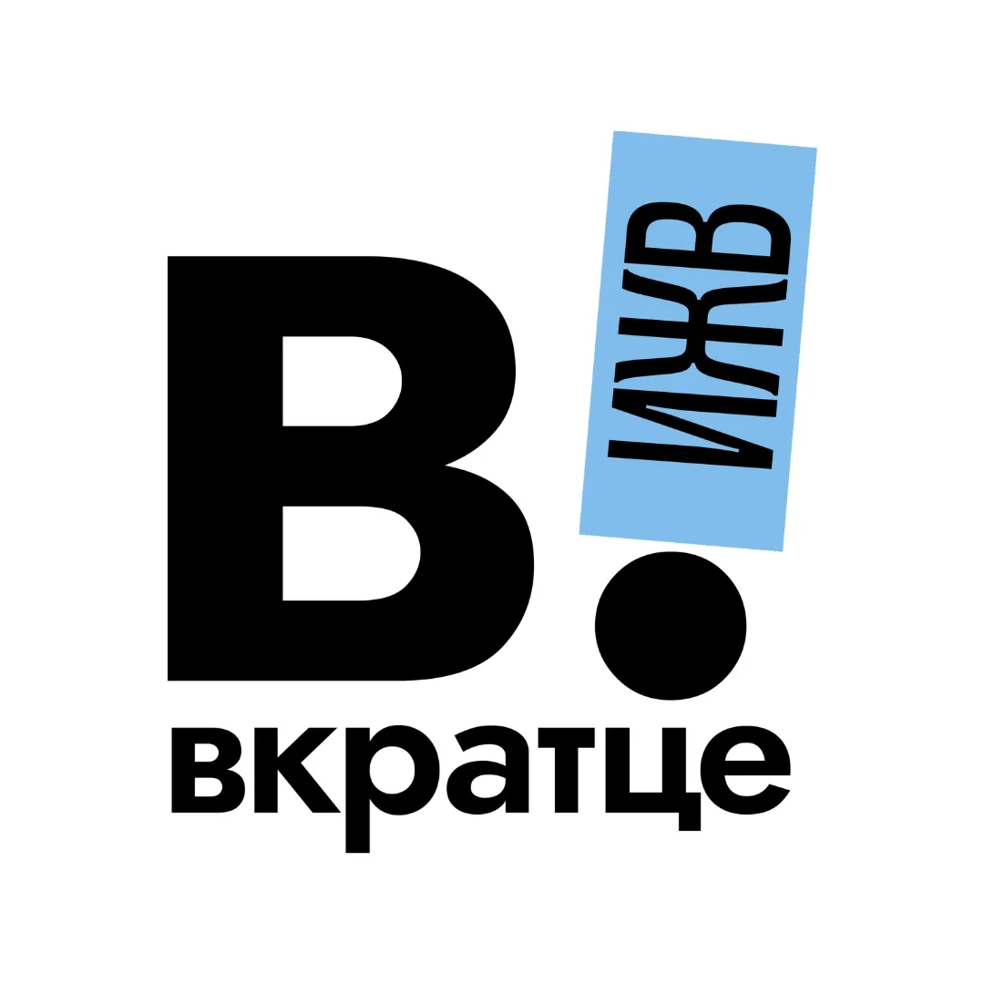 Вкратце | Ижевск!