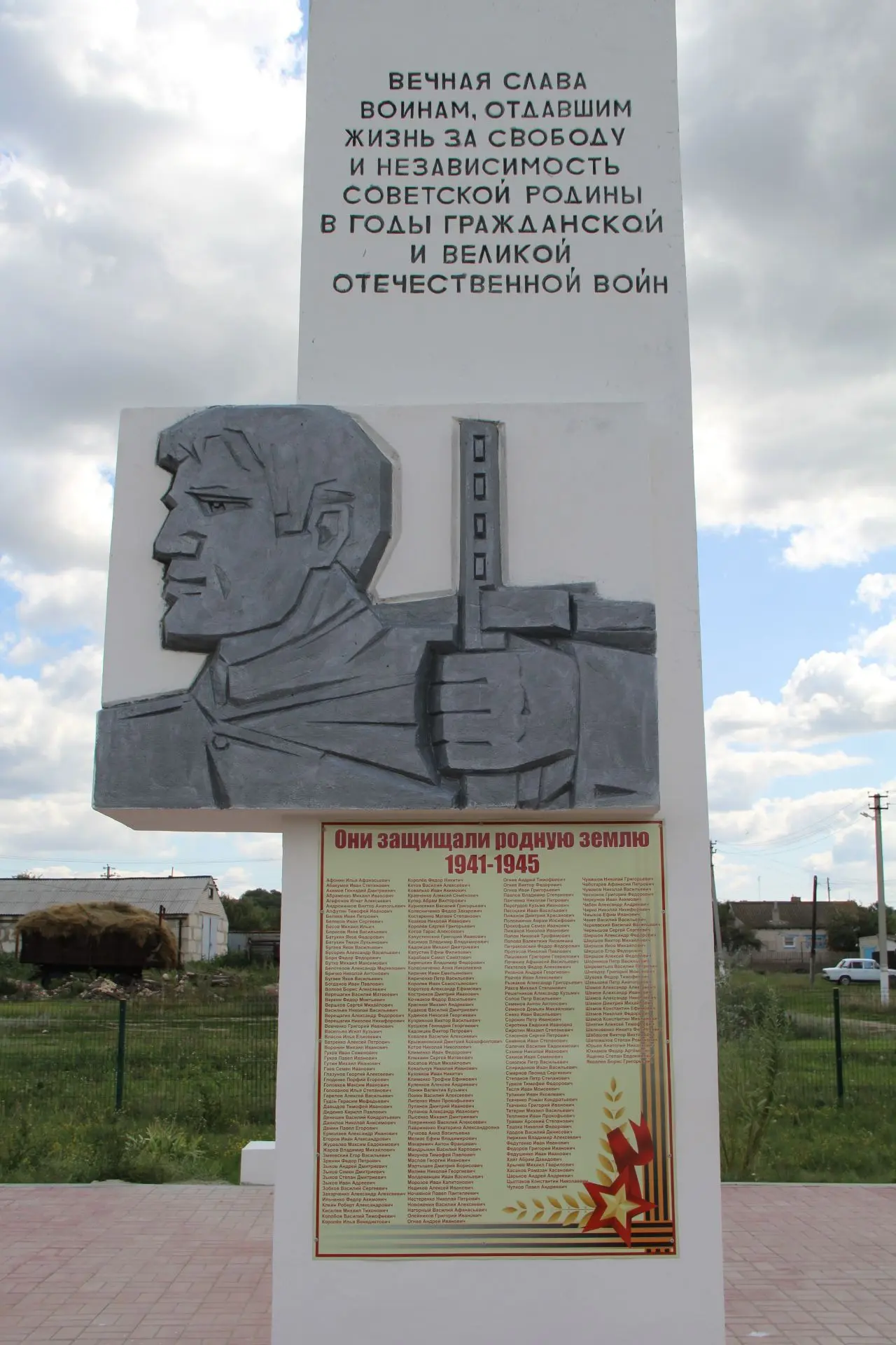 Воднобуерачное сельское поселение