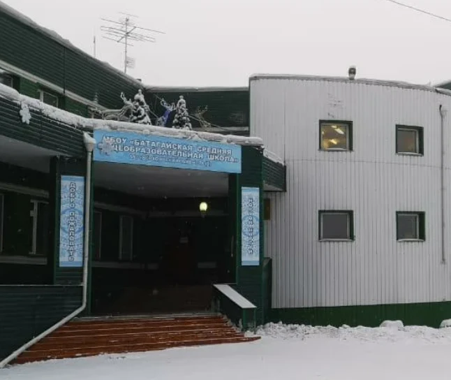 МБОУ "Батагайская СОШ"