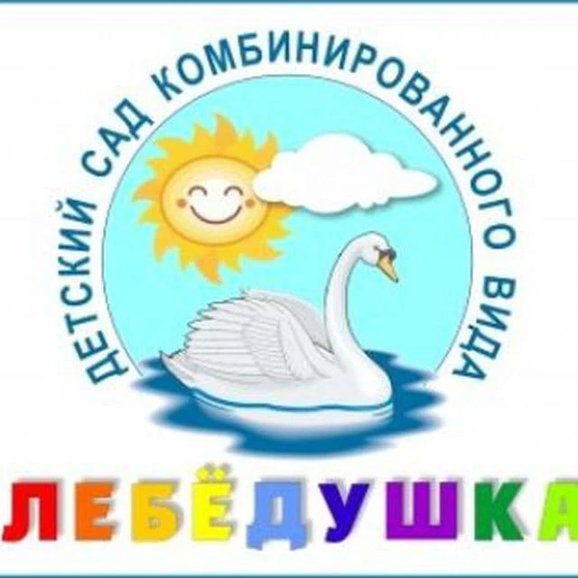 МДОБУ детский сад №21 г.Лабинска