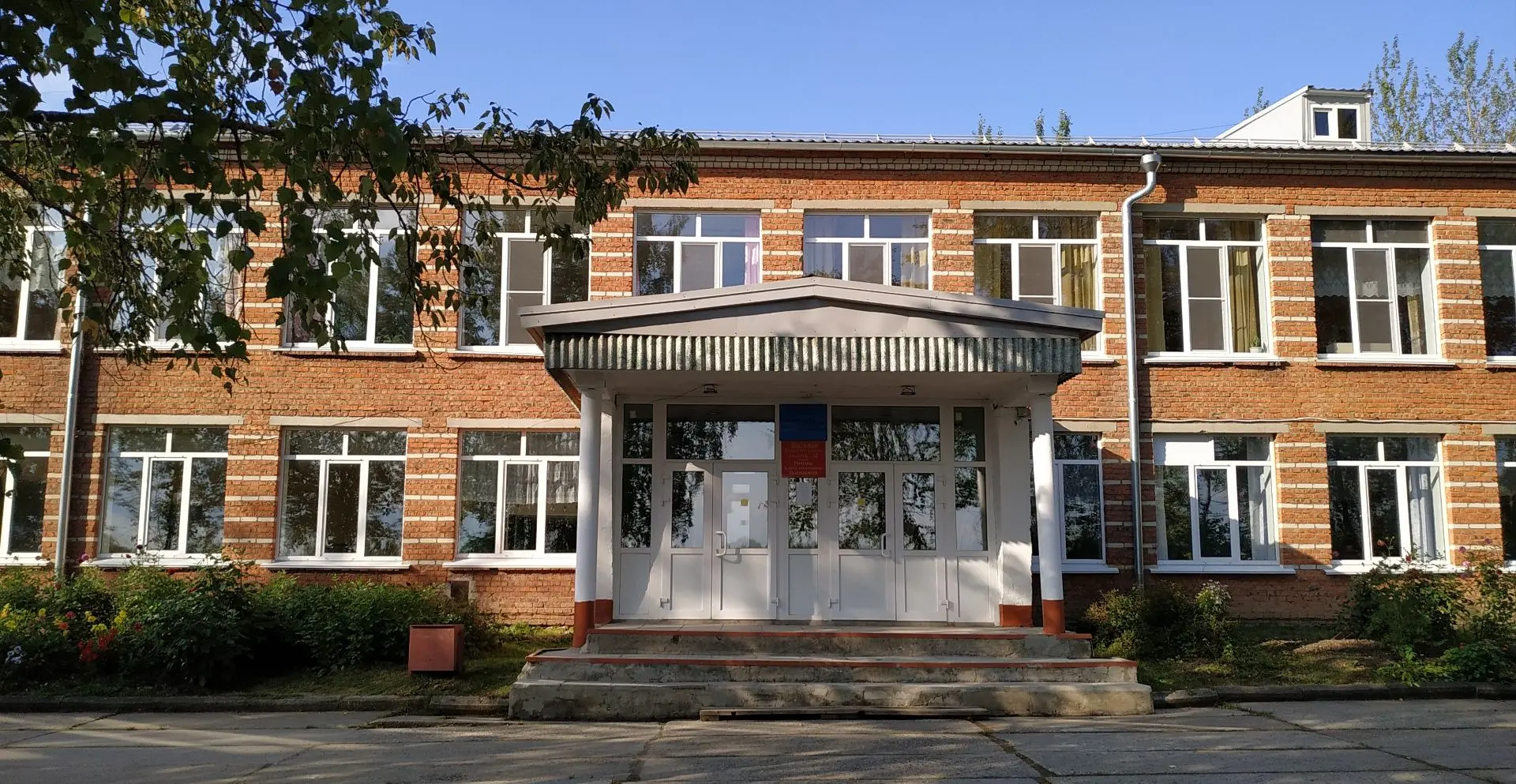 МОУ СШ№2 им.С.С.Орлова