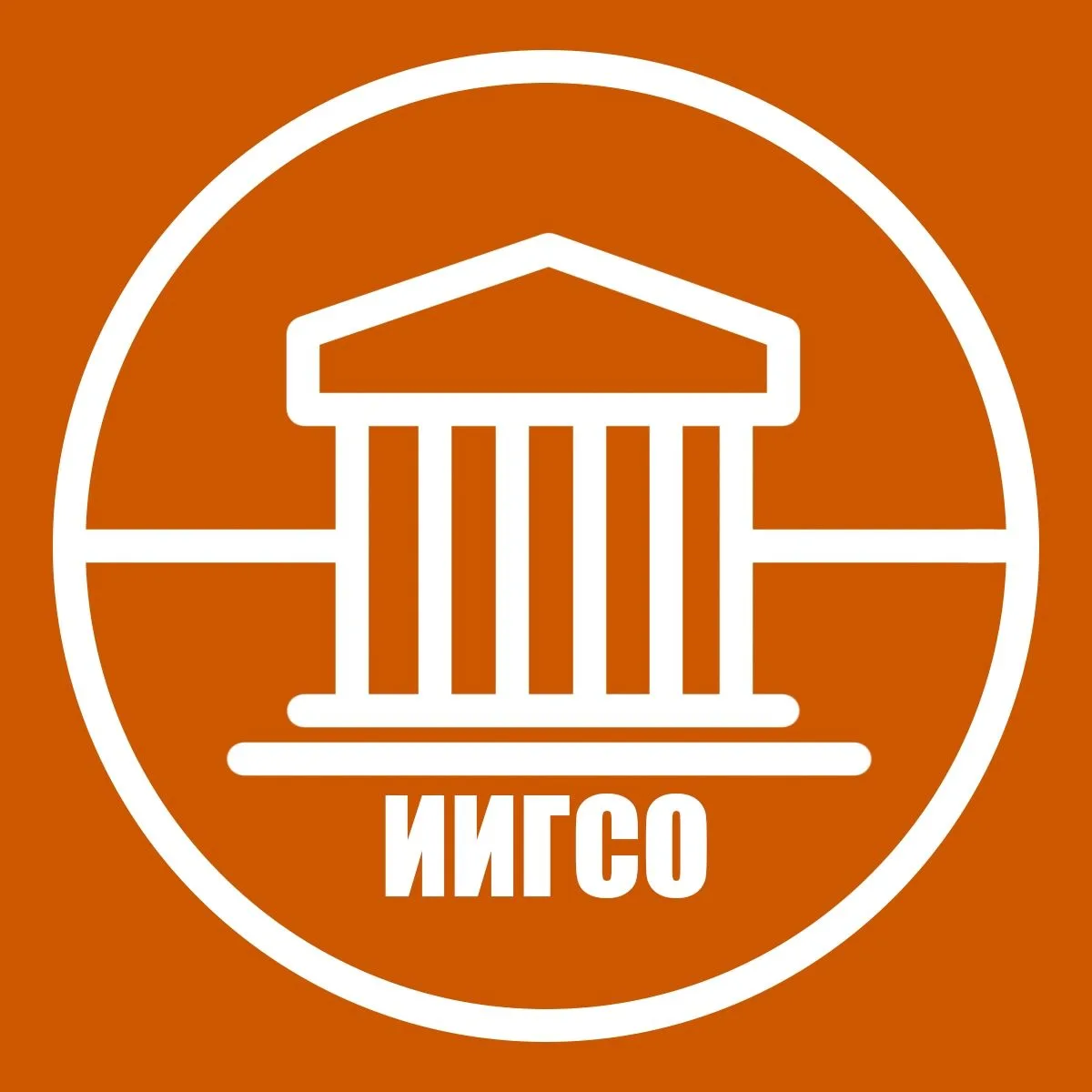 ИИГСО НГПУ — канал в мессенджере MAX