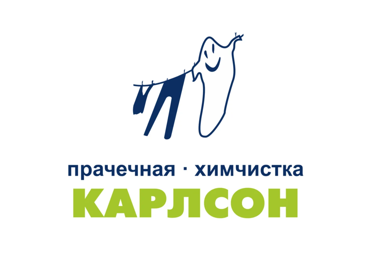 Химчистка-прачечная КАРЛСОН | Вологда, Череповец