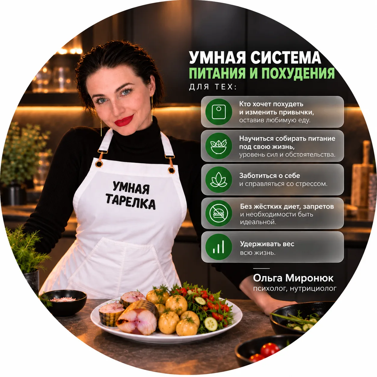 ПОХУДЕНИЕ▪️ ПСИХОЛОГИЯ ▪️ ПИТАНИЕ — канал в мессенджере MAX