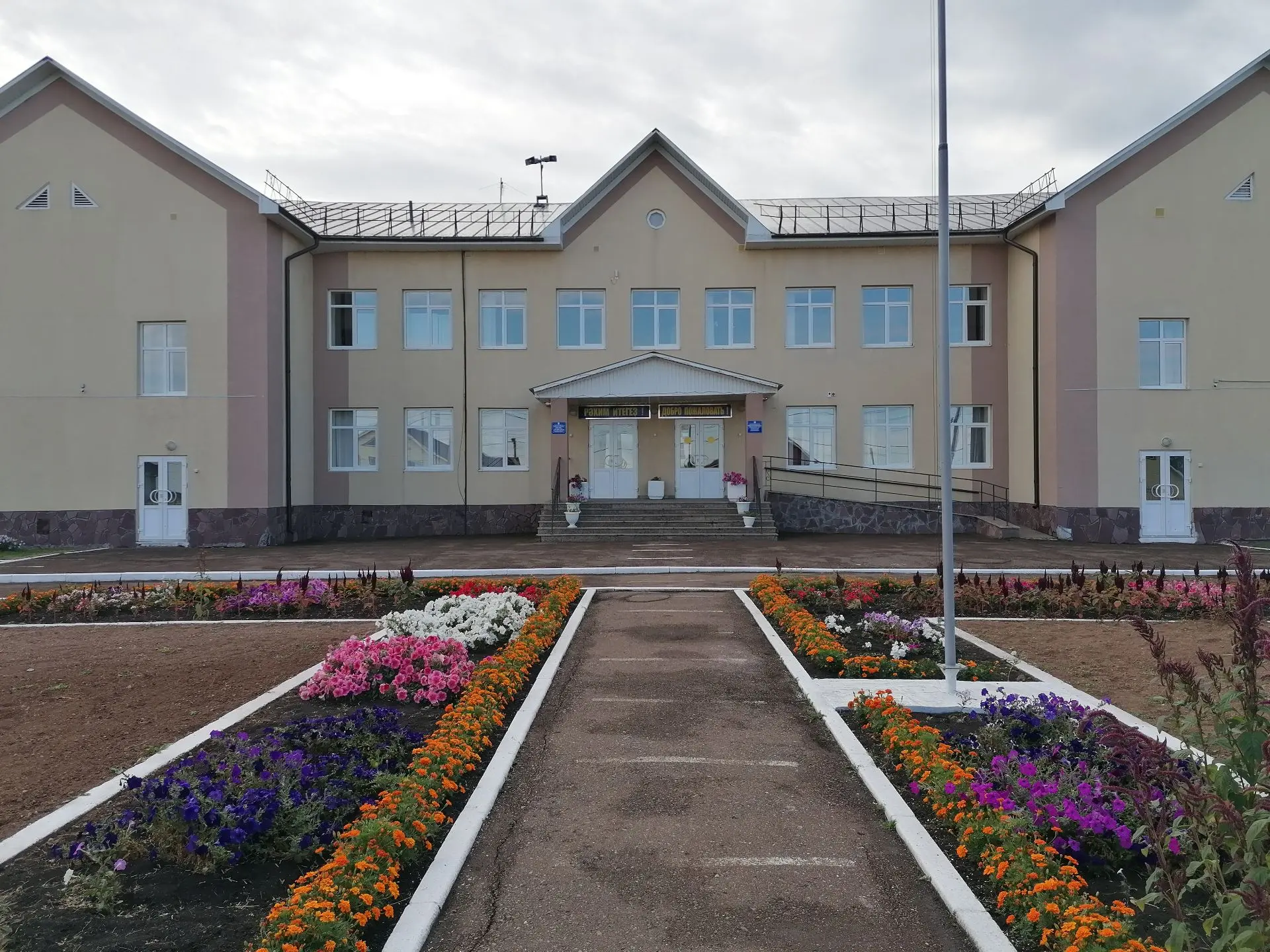 МОБУ НОШ с. Старобалтачево