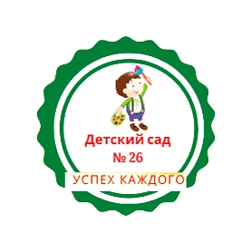 ГБДОУ детский сад №26 компенсирующего вида Красносельского района Санкт-Петербурга