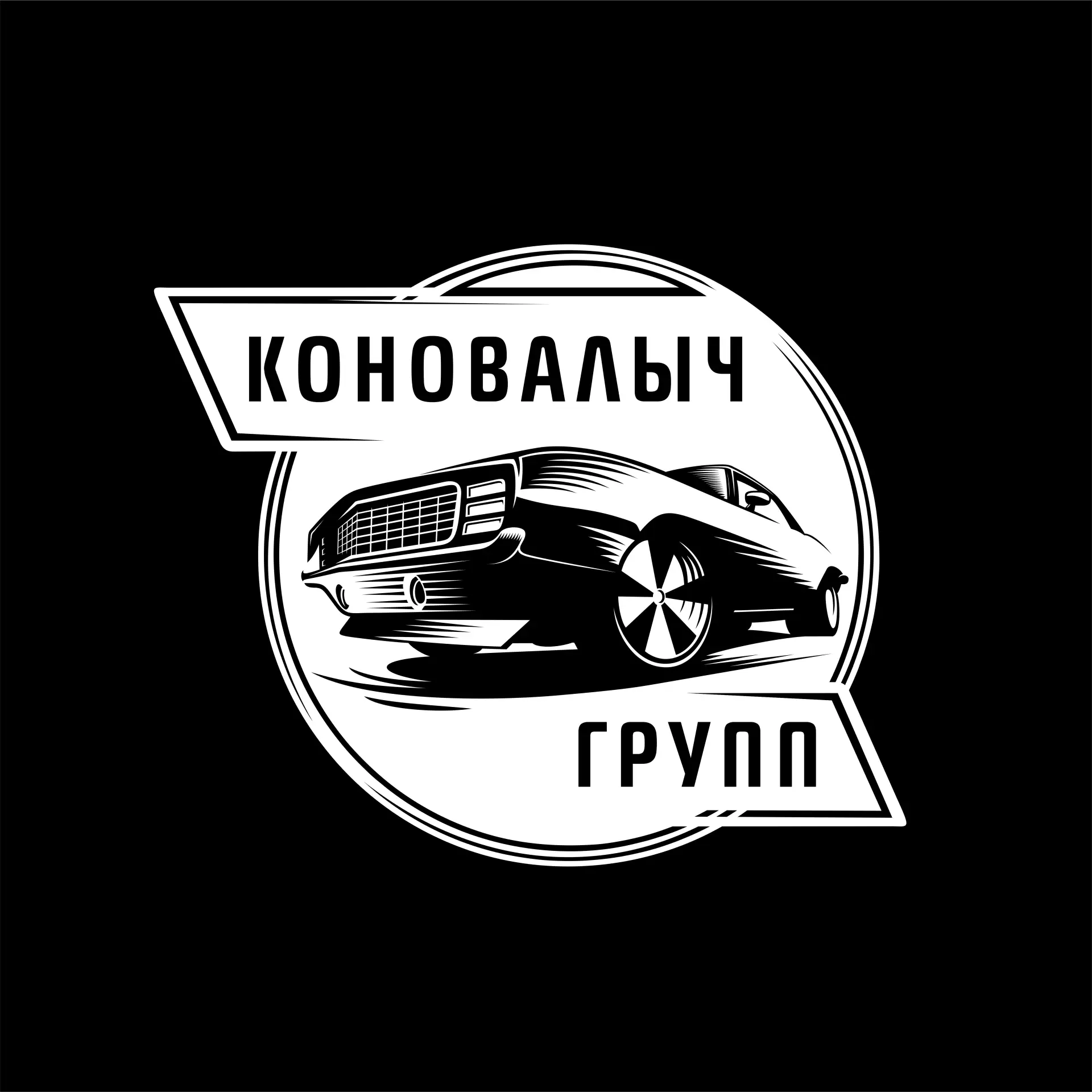 Коновалычгрупп — канал в мессенджере MAX