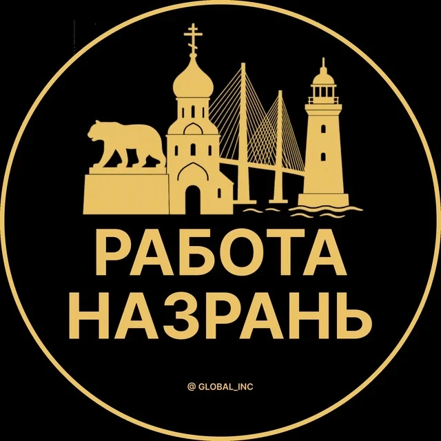 Работа Назрань — канал в мессенджере MAX