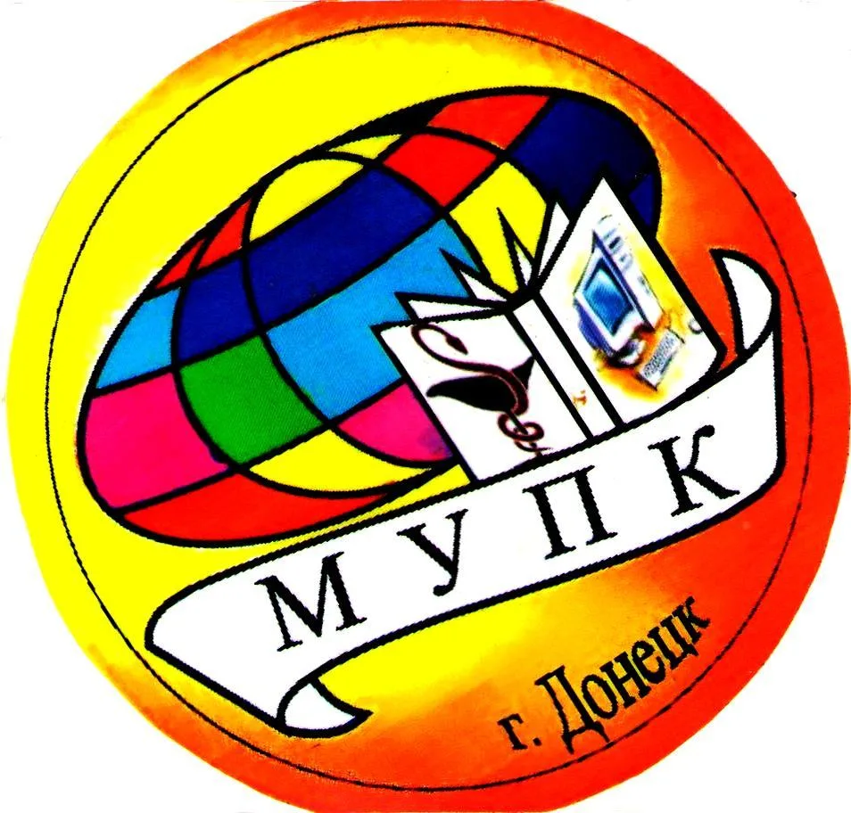 МБОУ "МУПК Кировского района г. Донецка"