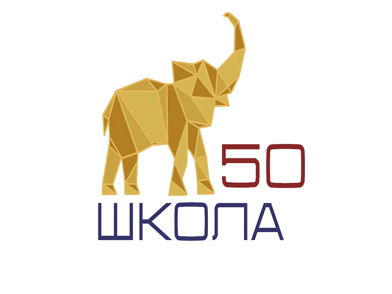 МБОУ СОШ №50 г. Ставрополь