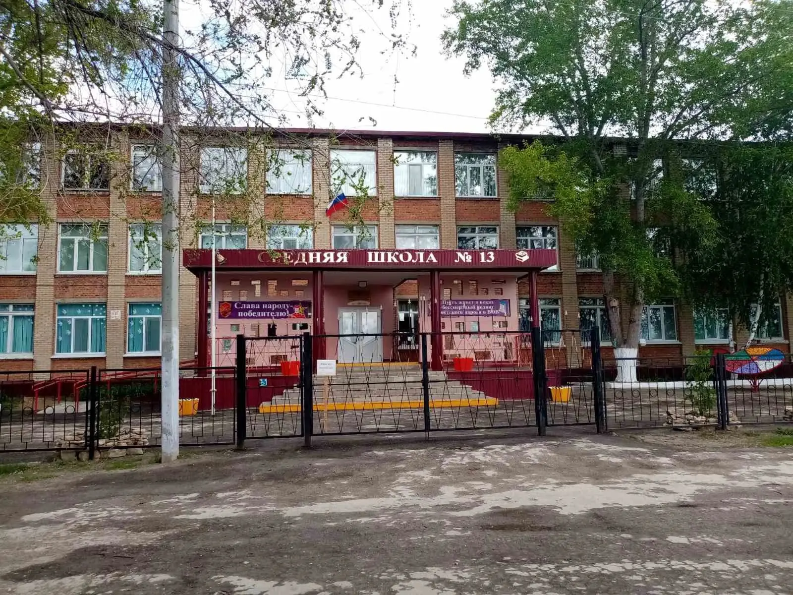 МОУ "СОШ №13 г.Пугачева имени М.В.Ломоносова"