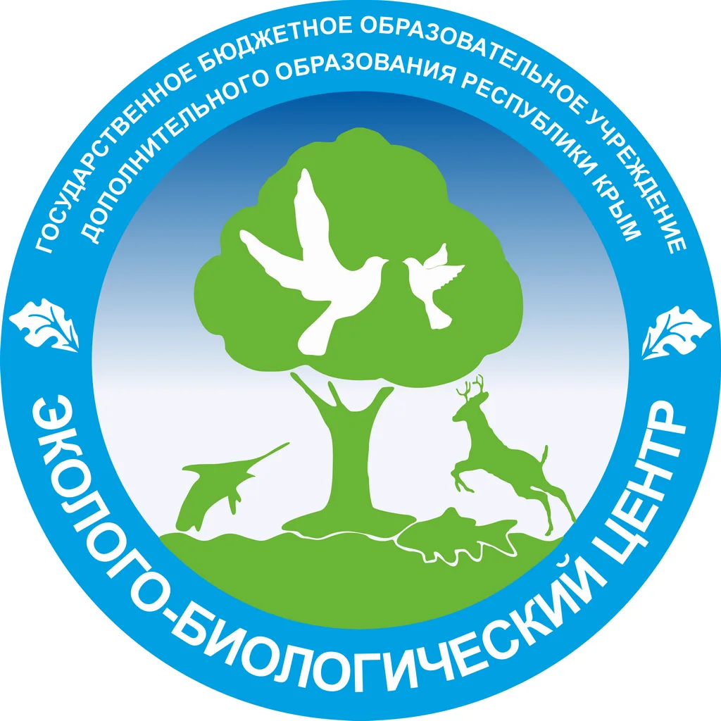 ГБОУ ДО РК "Эколого-биологический центр"