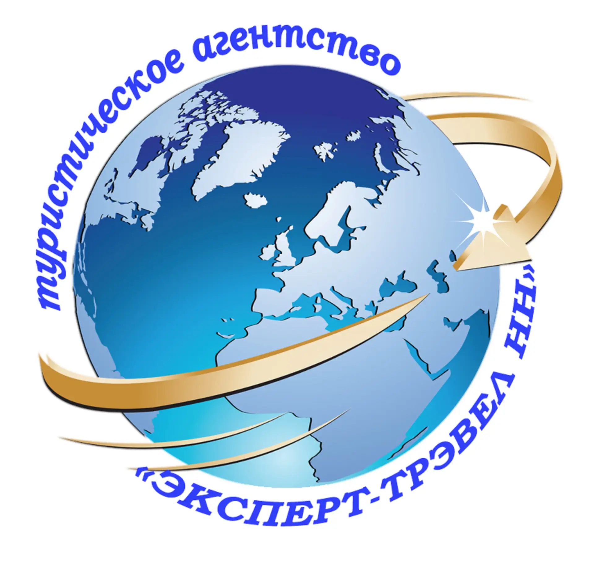 Эксперт-Трэвел НН