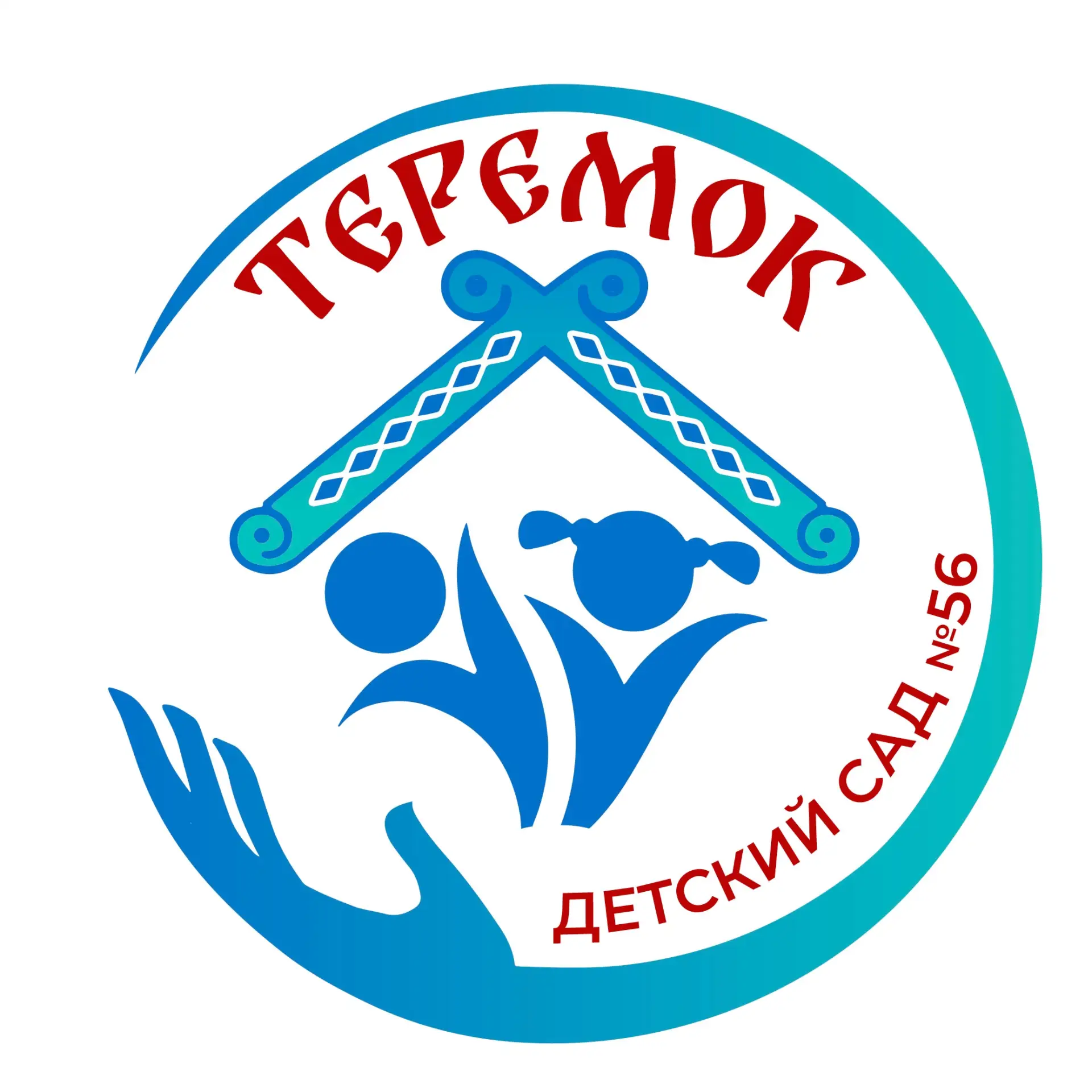 Детский сад №56 "Теремок" г.Улан-Удэ