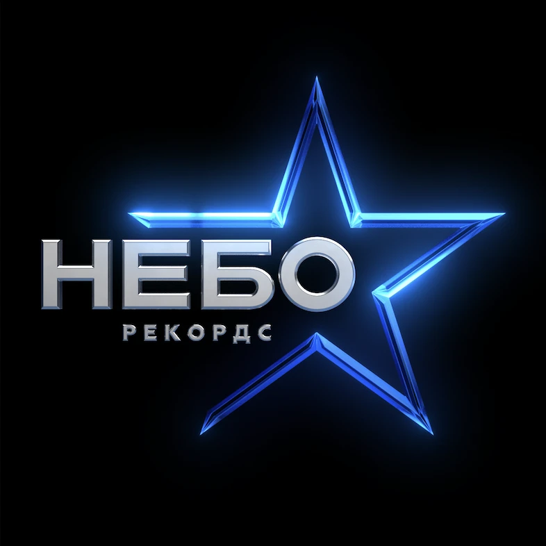 Небо Рекордс — канал в мессенджере MAX