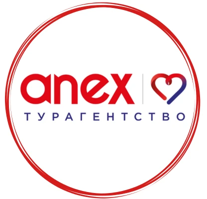ANEX турагентство | Туры и отдых Анекс ❤️ — канал в мессенджере MAX