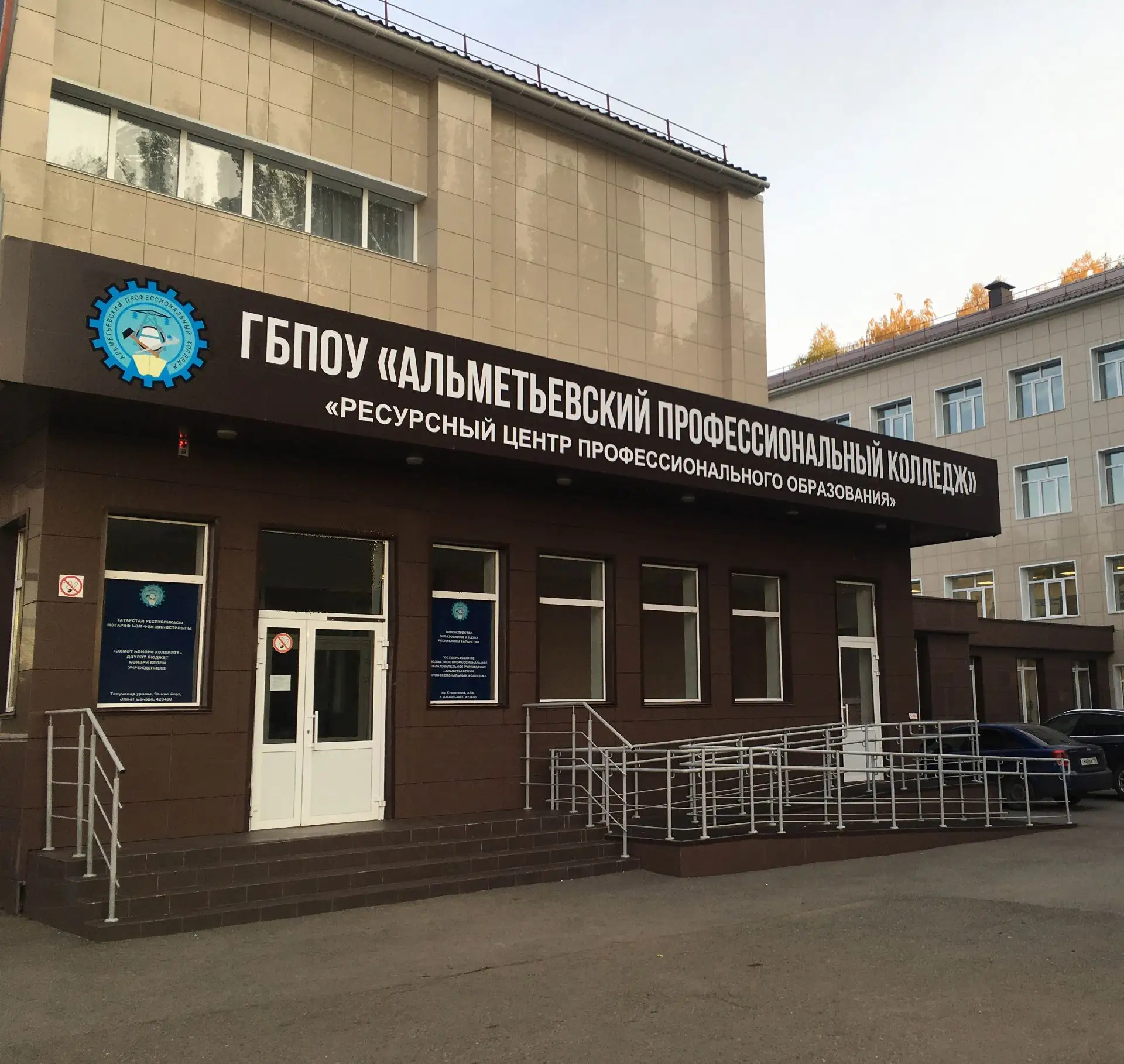 ГБПОУ «Альметьевский профессиональный колледж» — канал в мессенджере MAX