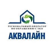 Региональный оператор | АКВАЛАЙН