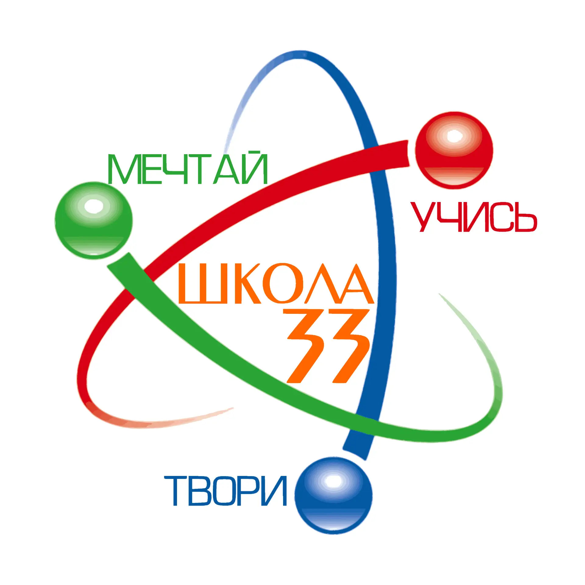 МБОУ "СОШ №33" г.о. Нальчик — канал в мессенджере MAX