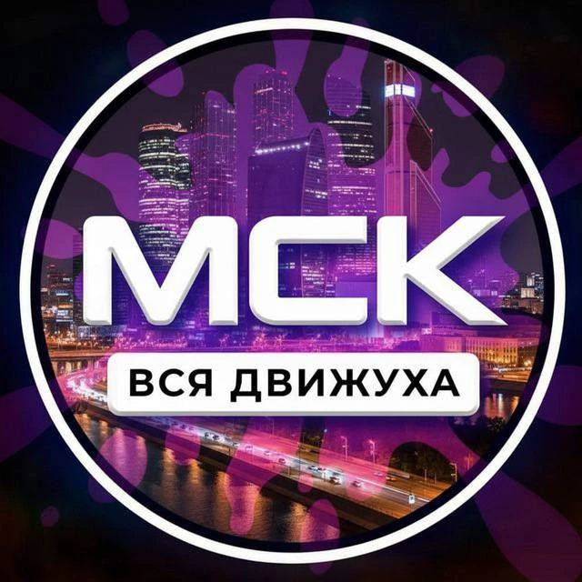 Москва 24/7 — канал в мессенджере MAX