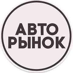 Авторынок Нетипичный Нефтекамск — канал в мессенджере MAX