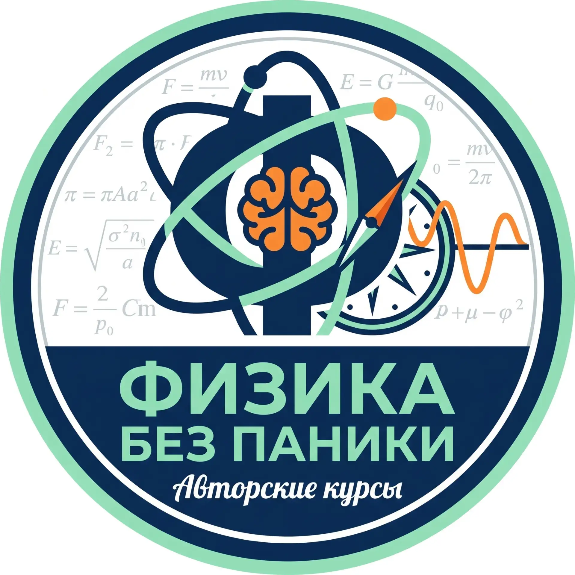 Физика без паники | Авторские курсы — канал в мессенджере MAX