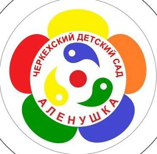 МБДОУ детсад Аленушка