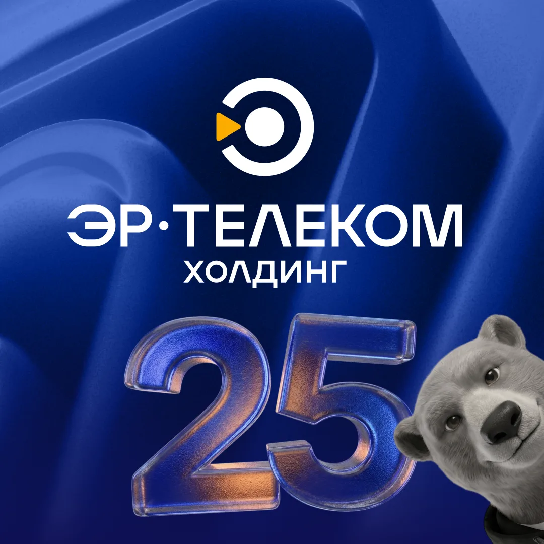 ЭР-Телеком Холдинг — канал в мессенджере MAX