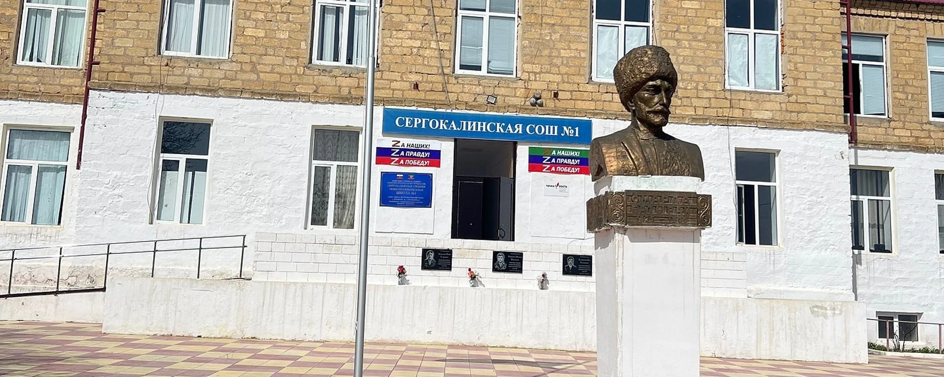 Сергокала. МКОУ СОШ №1