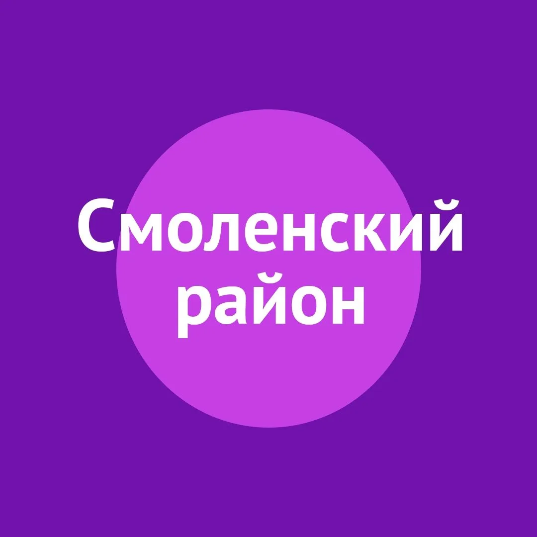 Администрация Смоленского района Алтайского края — канал в мессенджере MAX
