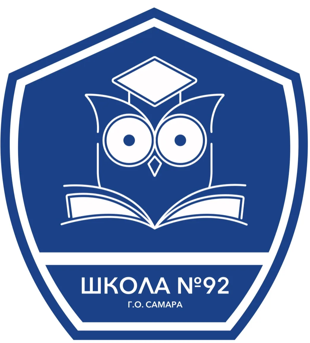 МБОУ "Школа №92" г.о. Самара — канал в мессенджере MAX