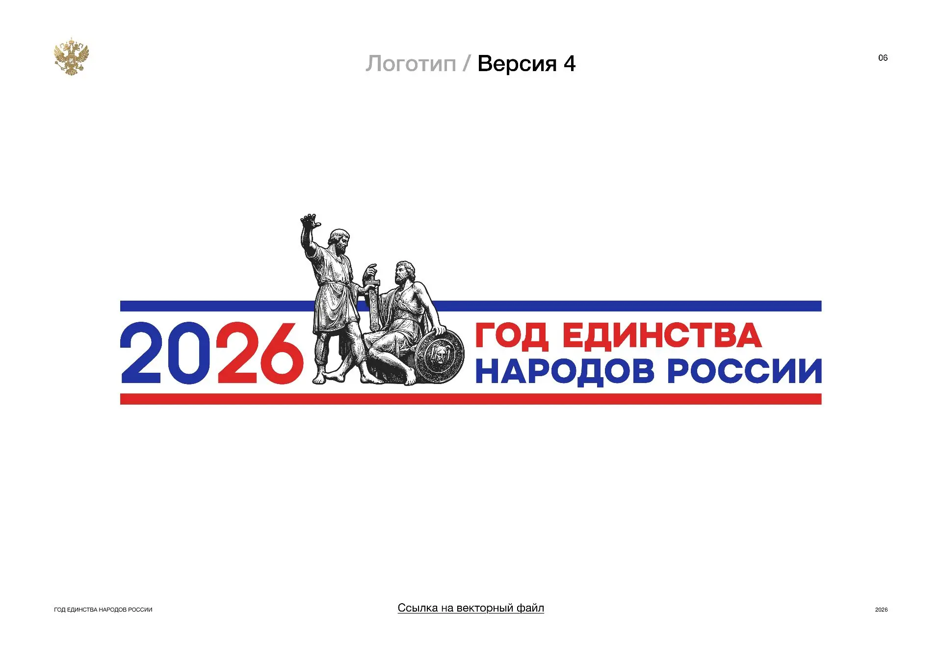 Администрация Межозерного сельсовета Барабинского района Новосибирской области — канал в мессенджере MAX