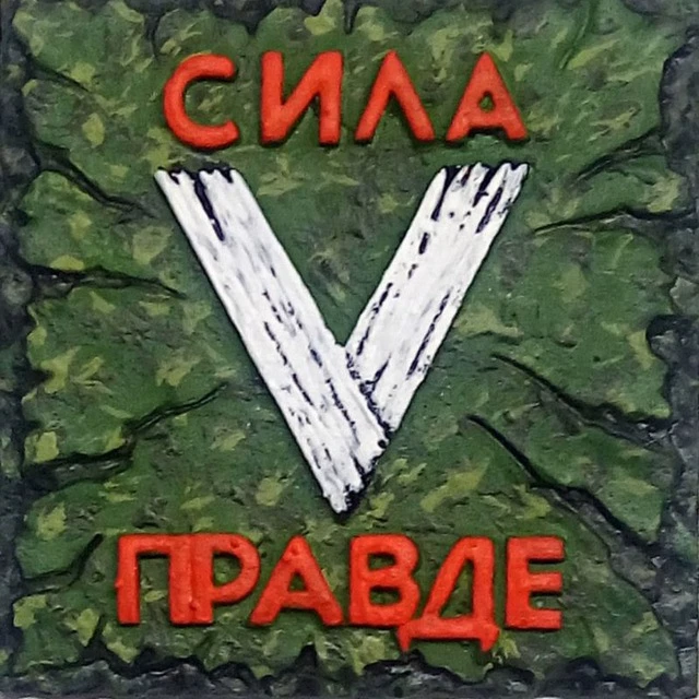 Охранота V ватнике — канал в мессенджере MAX