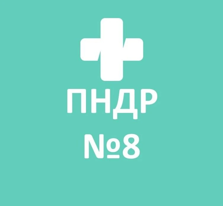СПб ГКУЗ «ПНДР № 8»