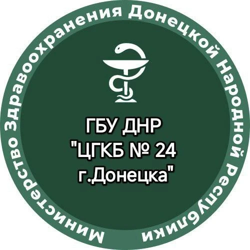 ГБУ ДНР "ЦГКБ № 24 г.Донецка" — канал в мессенджере MAX