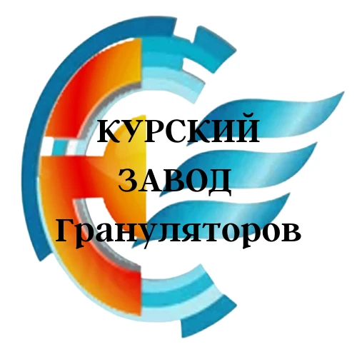 Курский завод грануляторов