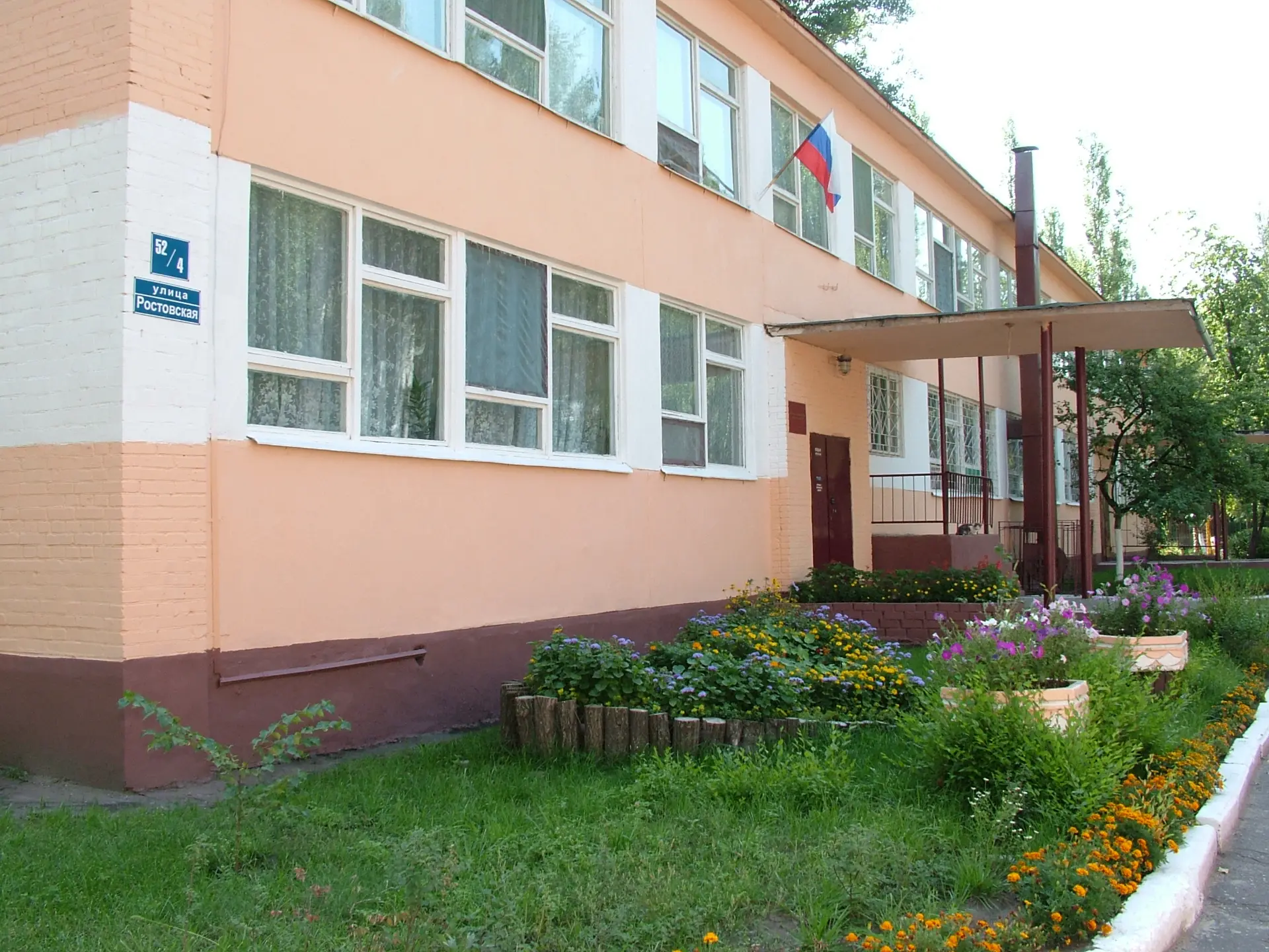 МБДОУ " Центр развития ребёнка - детский сад № 50"