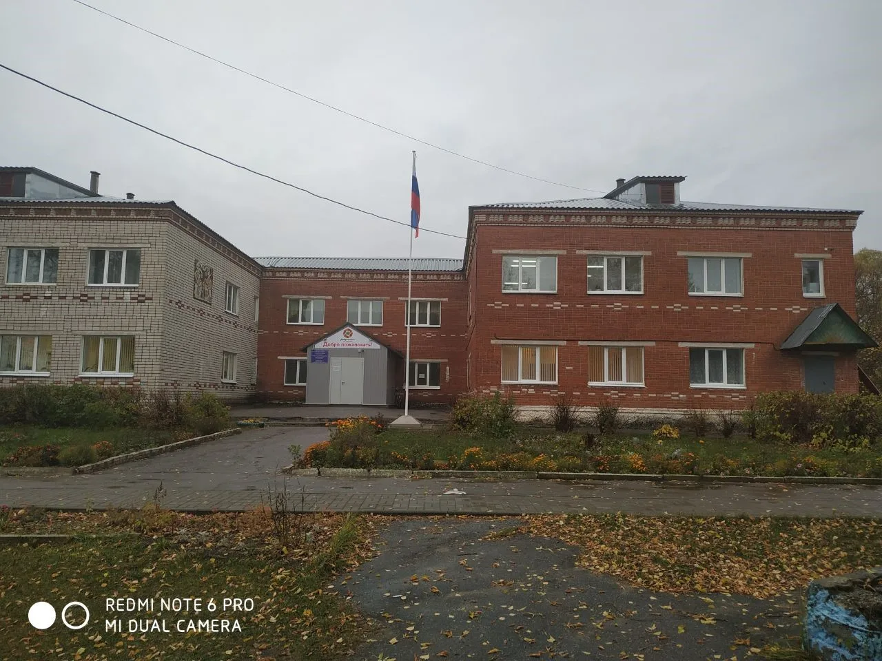 СКОШИ г.Камешково